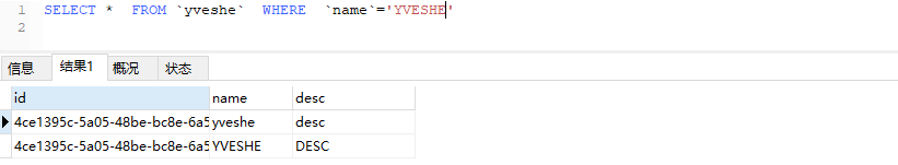 MySQL| MySQL大小写敏感问题