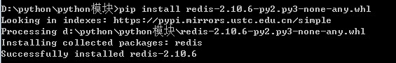 redis模块安装