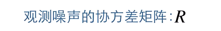 移动机器人技术（7） -- 卡尔曼滤波原理与仿真