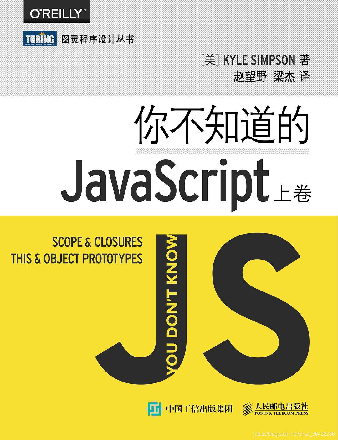 你不知道的JavaScript（上中下三册） 电子版高清 -- 百度云