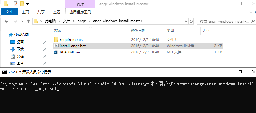 angr的windows安装——萌新