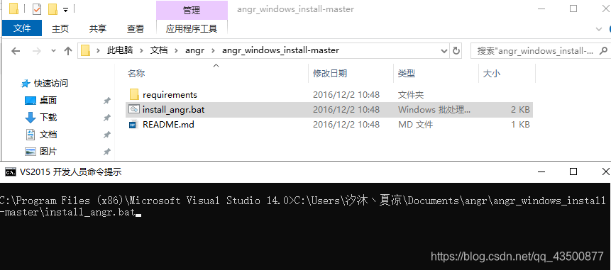 angr的windows安装——萌新