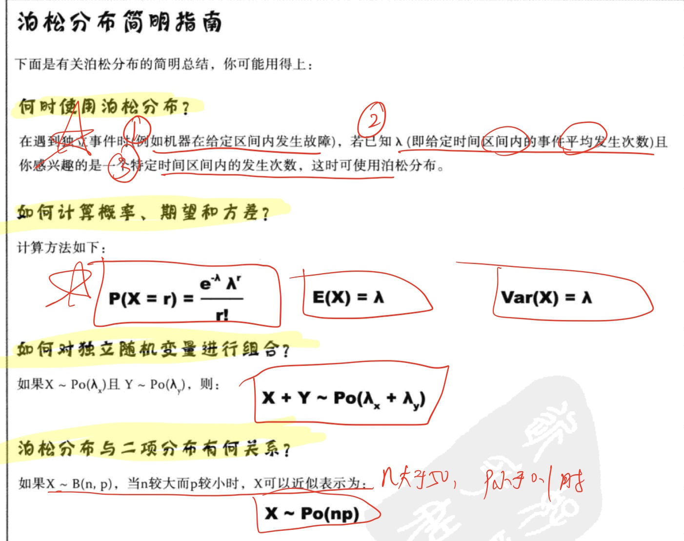 统计学 网易云可汗学院公开课笔记 是小婷婷的博客吖 Csdn博客