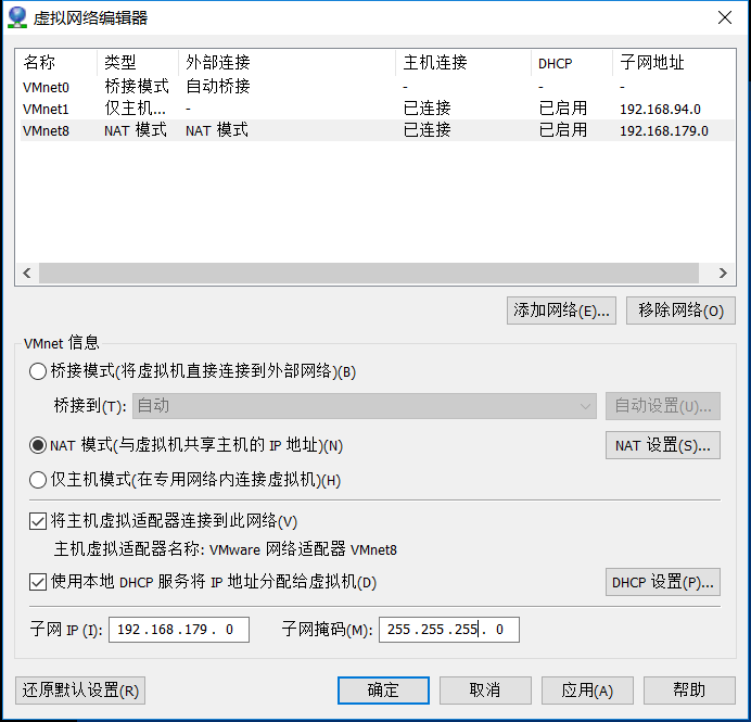 Linux中GUI图形nmtui问题及网卡问题