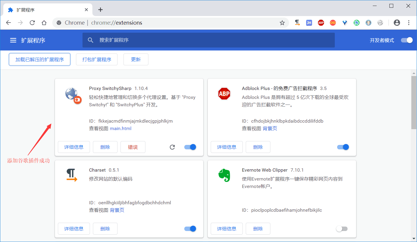 解决：Chrome 插件安装时提示 程序包无效:“CRX_HEADER_INVALID“