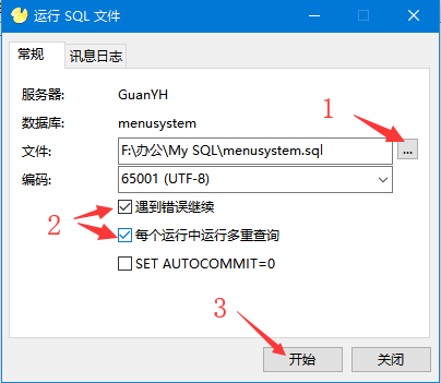 Navicat Lite运行.sql文件还原数据库详细步骤_navicat使用sql文件恢复数据库-CSDN博客