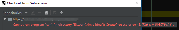 svn连接报错