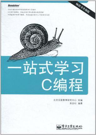 学习C语言编程必备的入门书籍