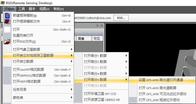 高分二号是高光谱吗_高分二号卫星数据「建议收藏」