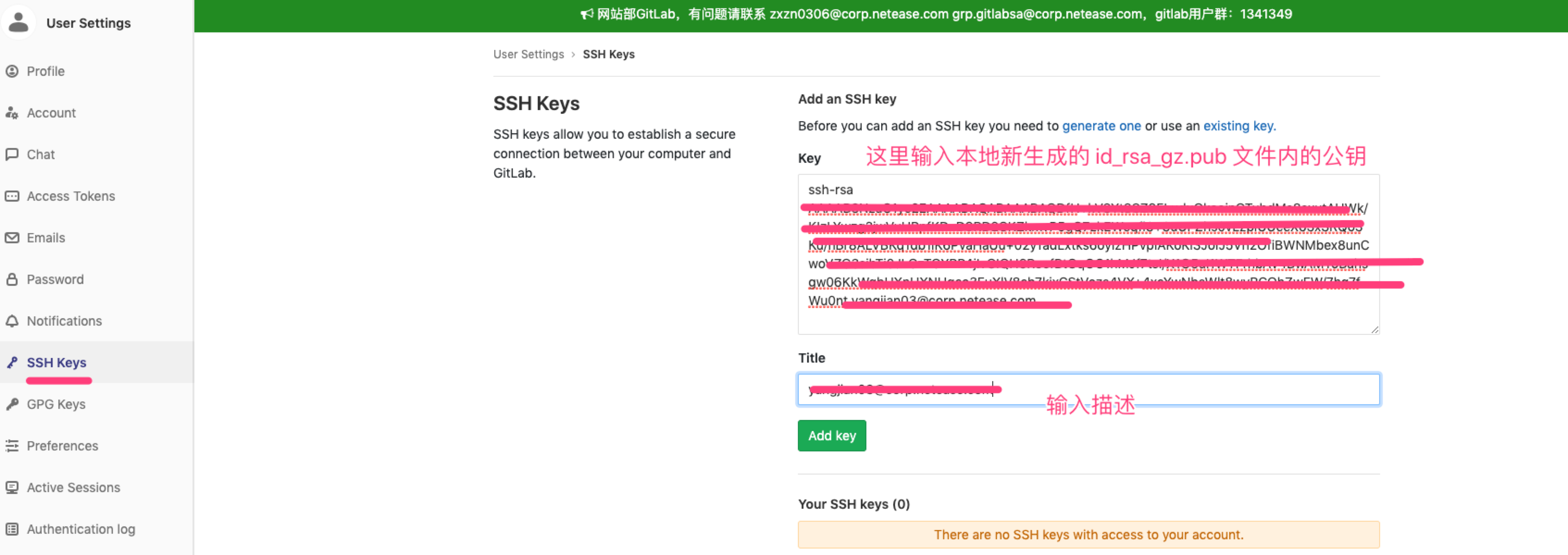 【gitlab配置采坑】SSHkey设置不生效？git clone报仓库不存在？ 程序员大本营