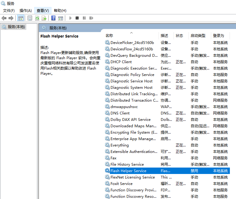 禁用FF新鲜事广告