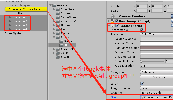UGUI之Toggle与ToggleGroup的用法(多个按钮之间相互切换)_unity通关togglegroup或许激活toggle-CSDN博客