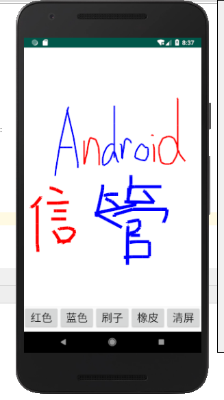 Android Studio——简单绘图板