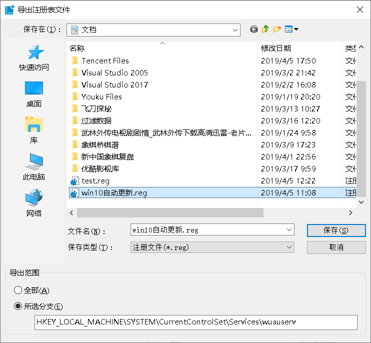 【已解决】【V1.0版本】如何彻底关闭Win10的自动更新并且随时可以恢复?