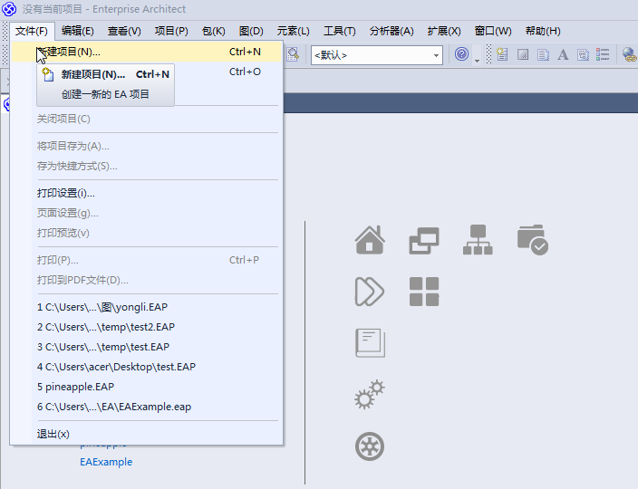 EA如何画用例图_ea用例图怎么画-CSDN博客