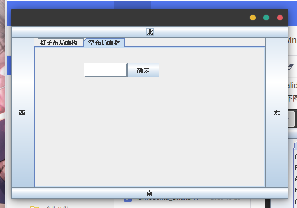 java swing开发窗体程序开发(一)GUI编程_java swing 开发-CSDN博客