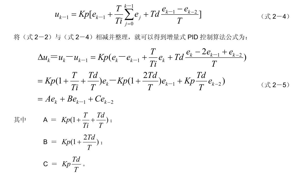 Pid参数理解及调参方法 附典型pid算法程序 程序员资料