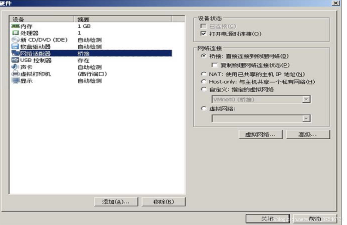 虚拟机网络设置