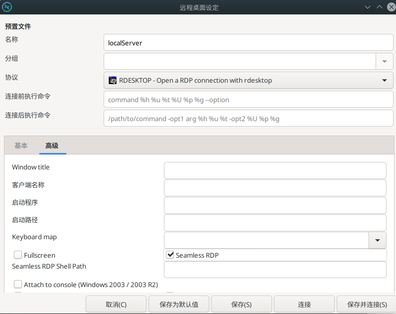 freerdp和rdesktop图形界面连接远程rdp协议服务器的故障集锦_freerdp图形界面CSDN博客