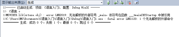 C语言入门之入门
