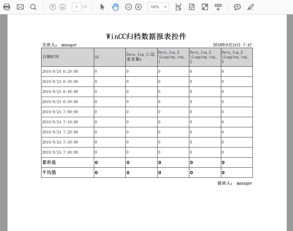 WinCC数据报表控件