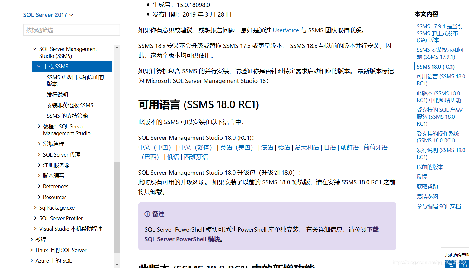 Microsoft SQL Server Management Studio更语言改为中文语言_ssms汉化包-CSDN博客