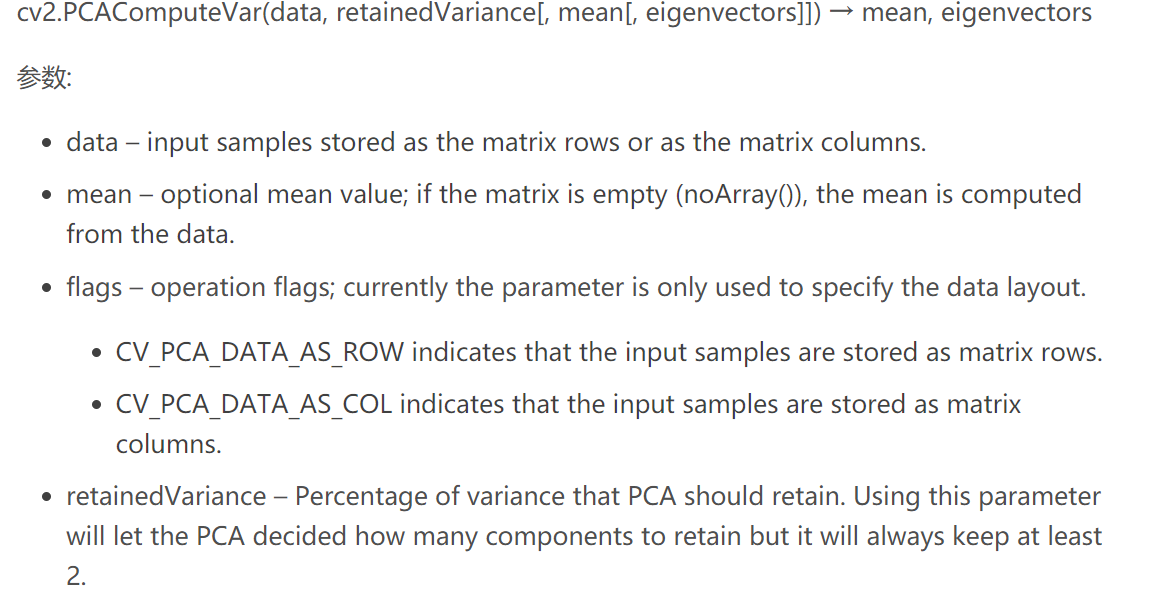 cv2.PCAComputeVar（）