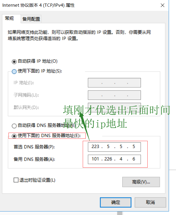win10如何解决浏览器出现“正在解析主机”的问题,很大原因是虚拟机,虚拟网卡,小米随身wifi导致的,DNS优选下载,