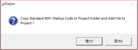 选择是否添加启动文件