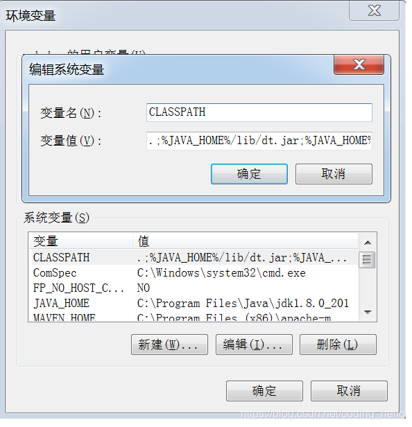 CLASSPATH环境变量