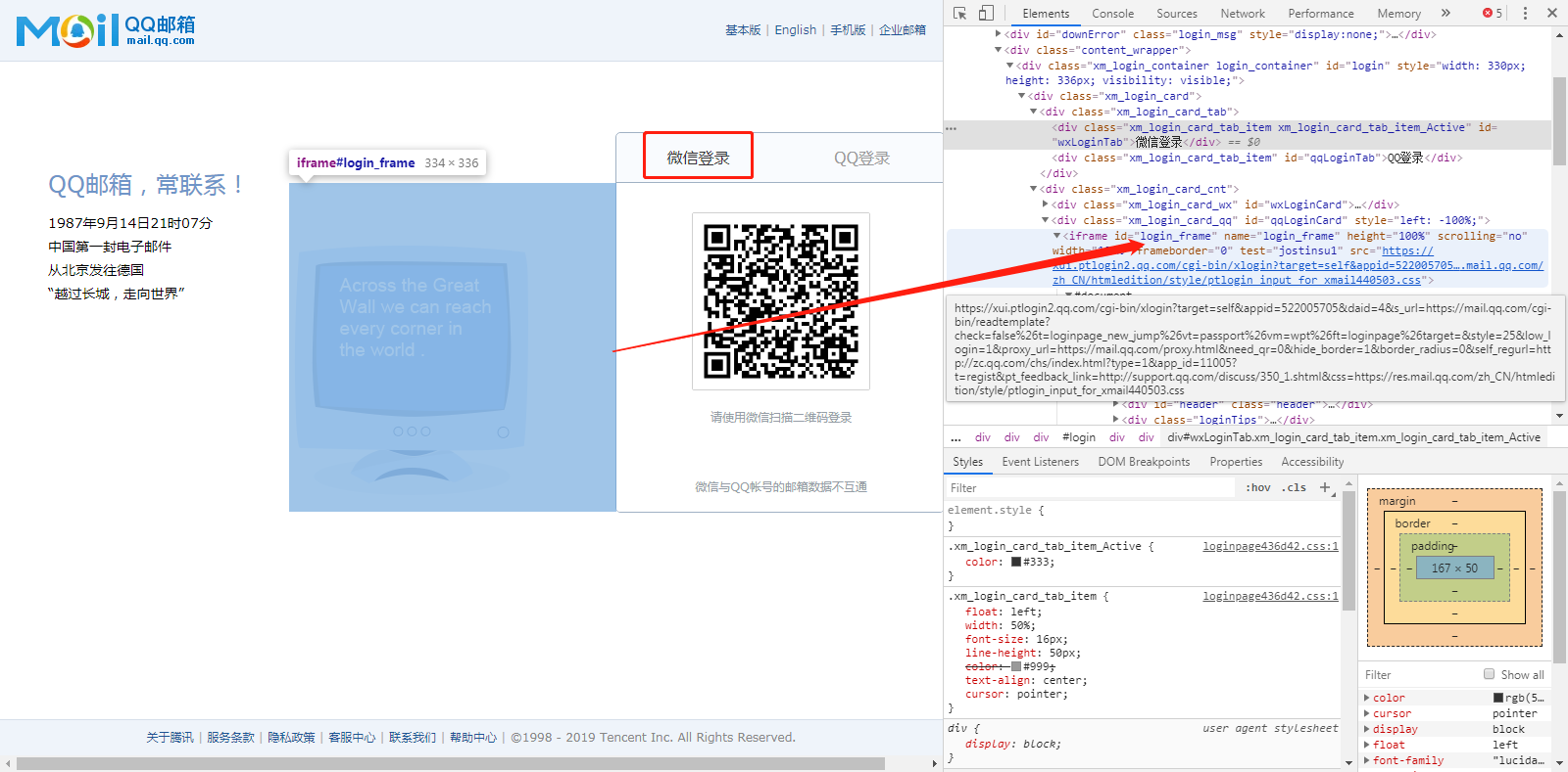 qqlogin,Loginexe qqlogin,Loginexe