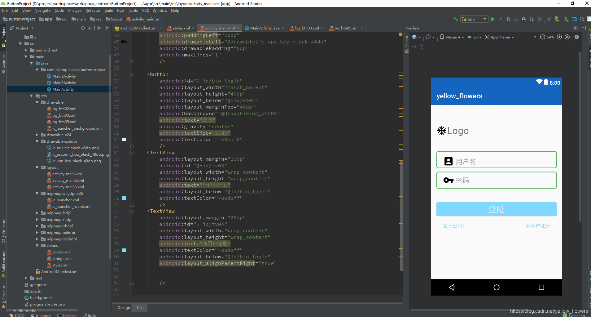安卓-利用android studio制作简单的QQ登陆login界面_android studio 好看的登陆-CSDN博客