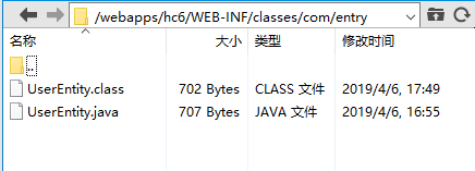 web下的class文件目录