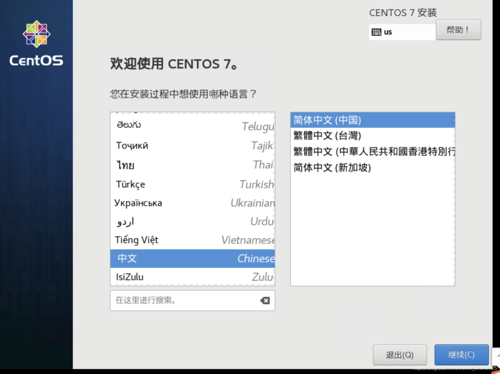 这一步选择安装语言选择中文简体