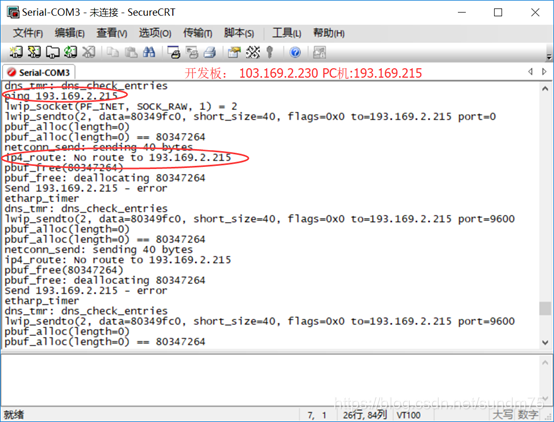 图3  lwip 升级到2.1.0后 ping 不成功的提示