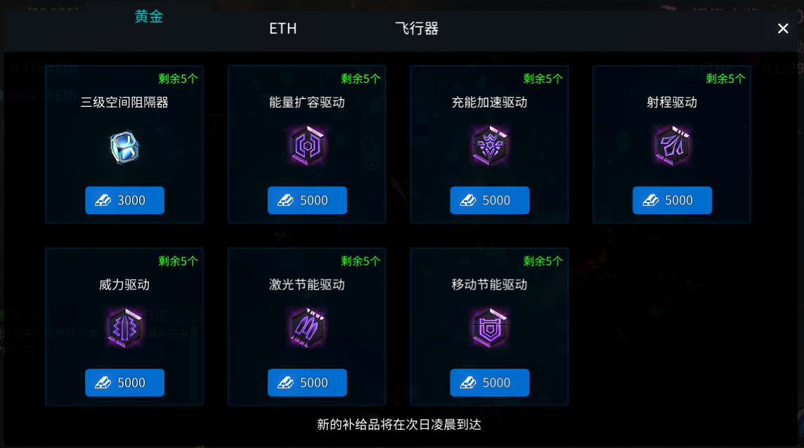 丰富的宇宙道具