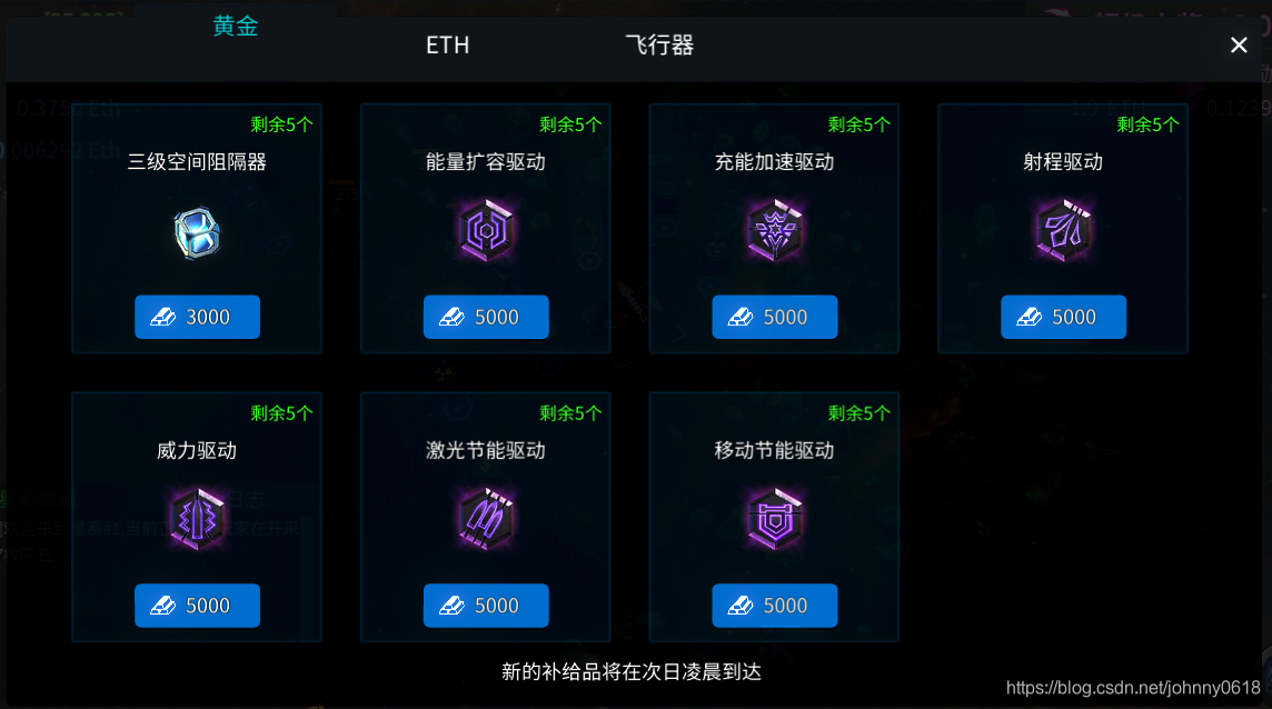 丰富的宇宙道具