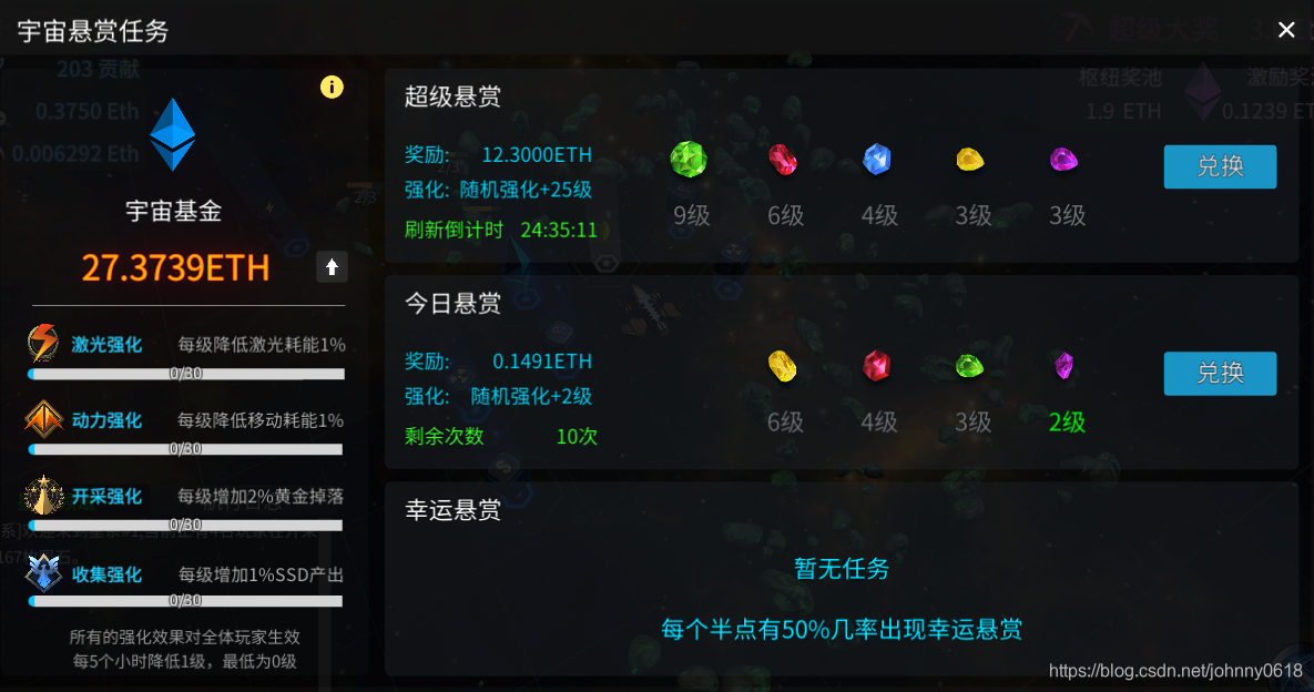 高回报的宇宙收集任务
