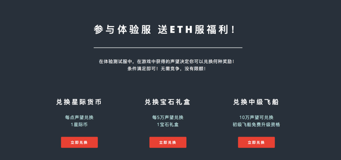 体验服丰富的奖励