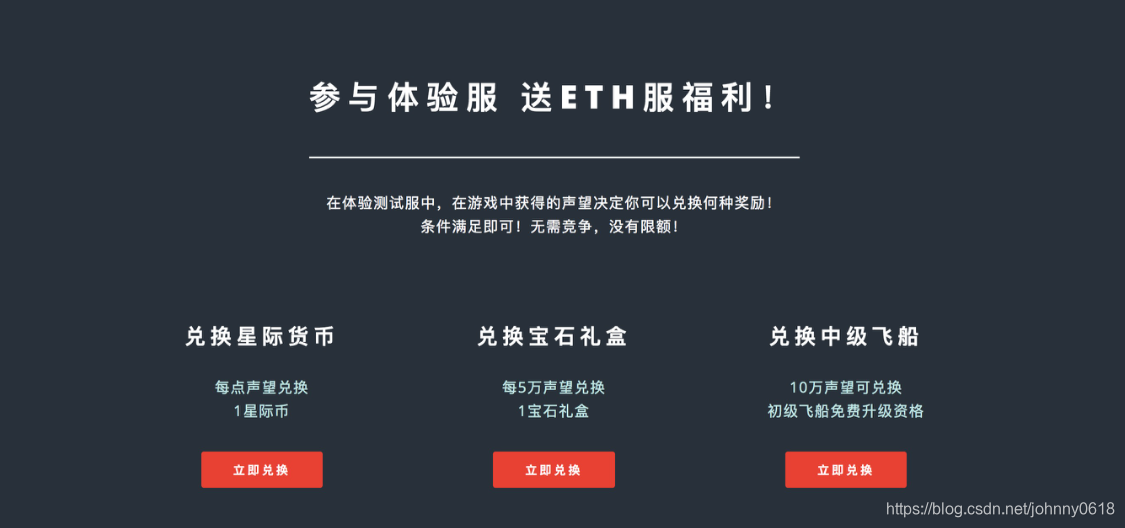 体验服丰富的奖励