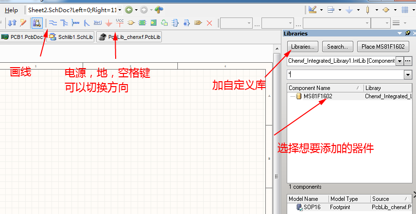 Protel DXP使用教程 -建立工程与绘制原理图PCB图_dxp中route all是什么-CSDN博客