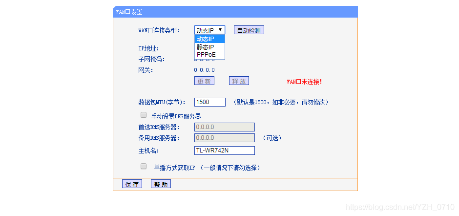 无线连接路由器的配置方法