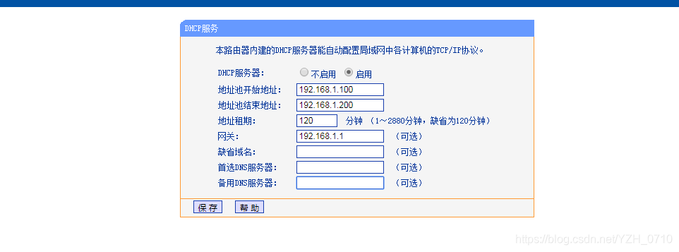 无线连接路由器的配置方法