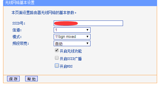 無線連接路由器的配置方法