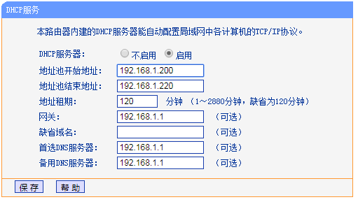 無線連接路由器的配置方法