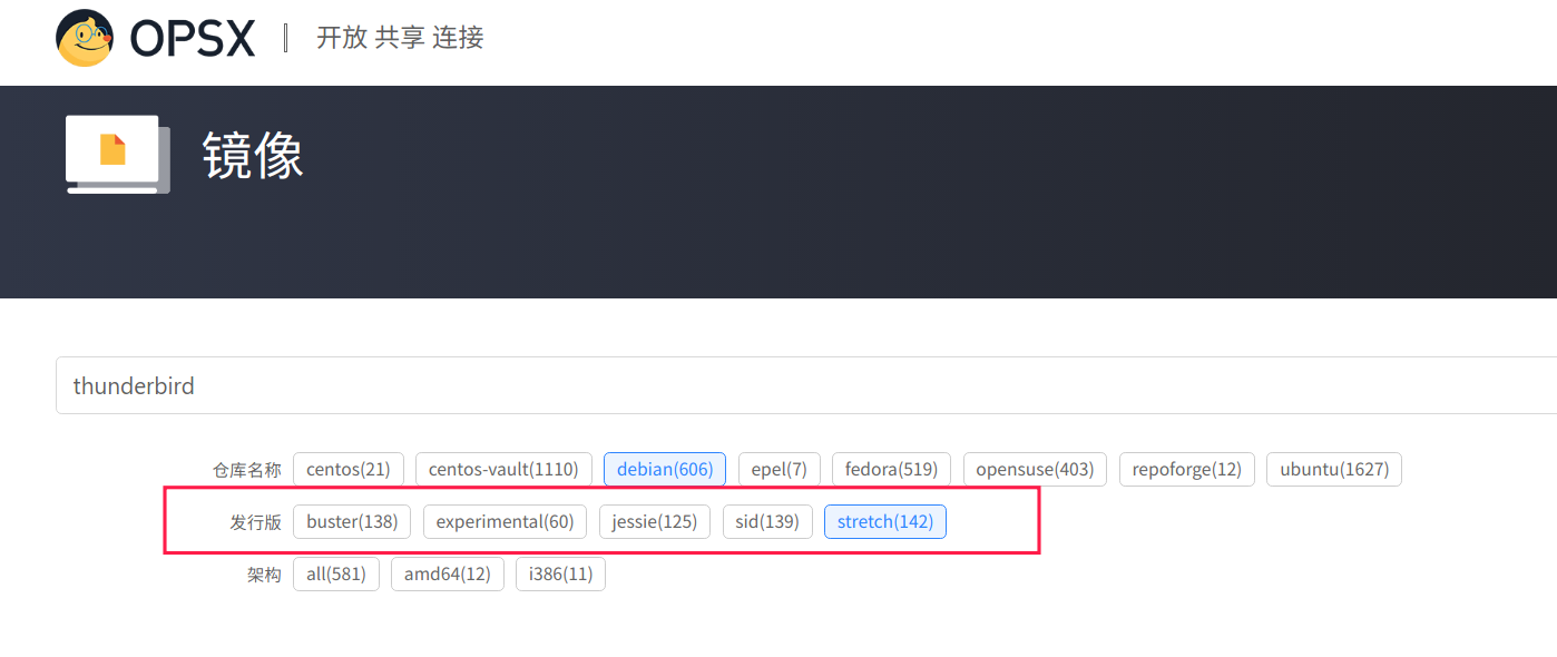 Deepin manually installs the latest Chinese version of Thunderbird ...