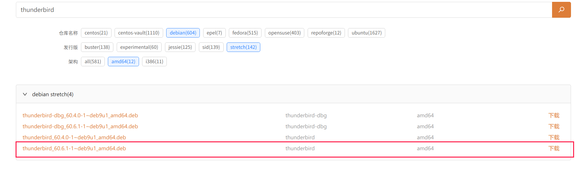 Deepin manually installs the latest Chinese version of Thunderbird ...