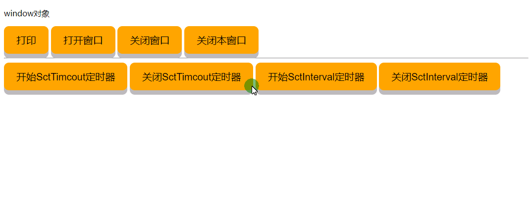button样式设置:按钮按压效果