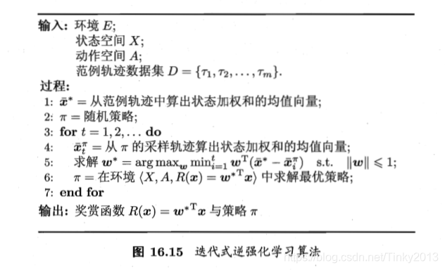 机器学习理论 | 周志华西瓜书 第十六章：强化学习