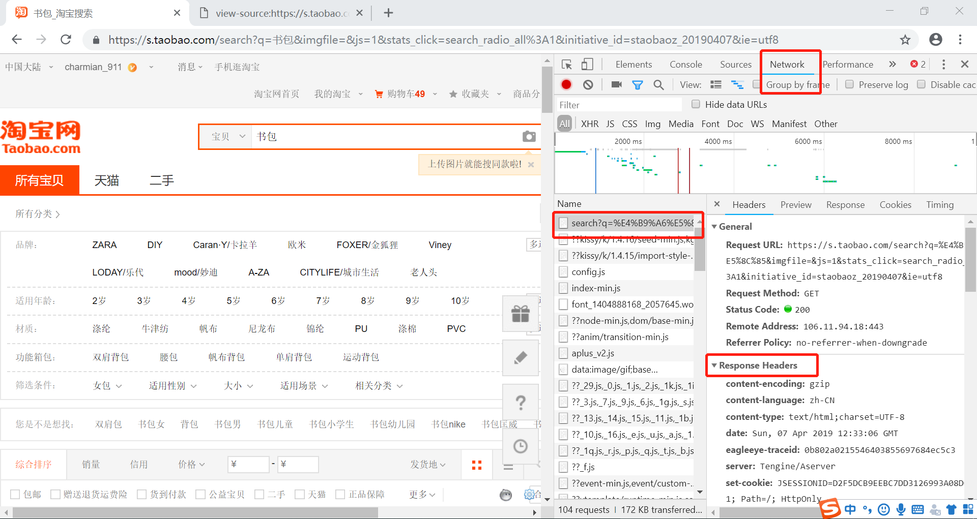 使用python Requests Re库 Curl Trillworks Com神器实现淘宝页面信息爬取 Shinycc的博客 Csdn博客 Curl Trillworks Com